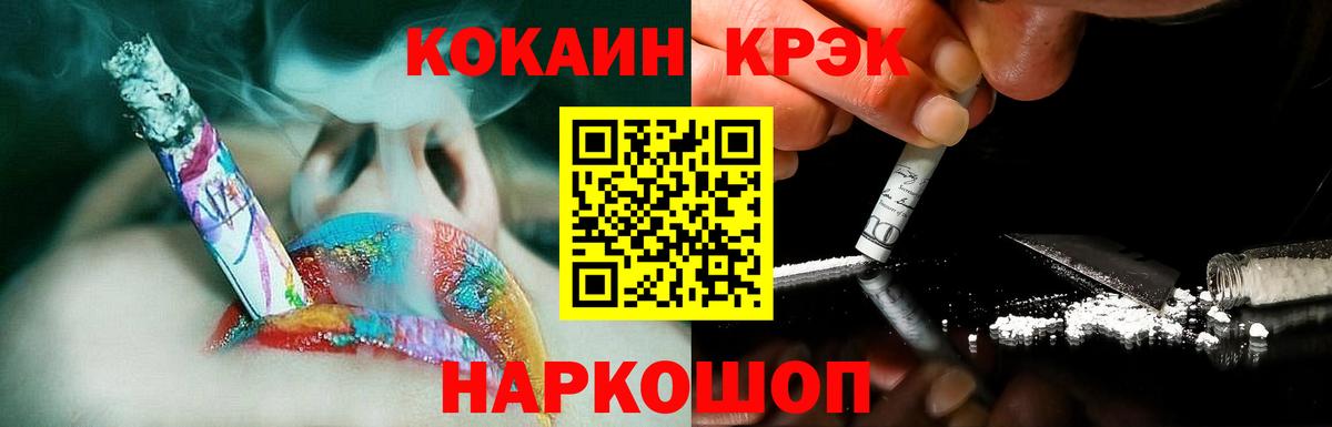 Горячий Ключ  Cocaine  Вход с VPN  COCAIN 98% 