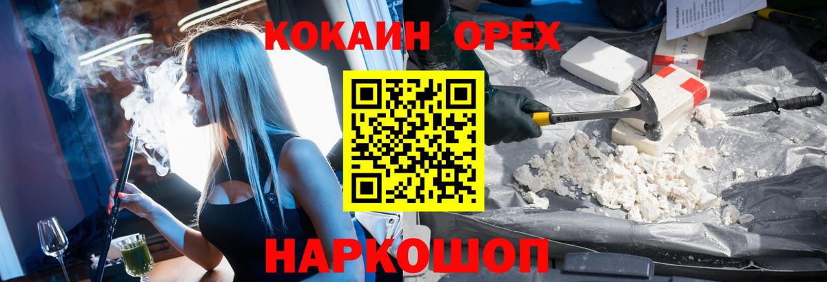 КОКАИН Боливия Горячий Ключ