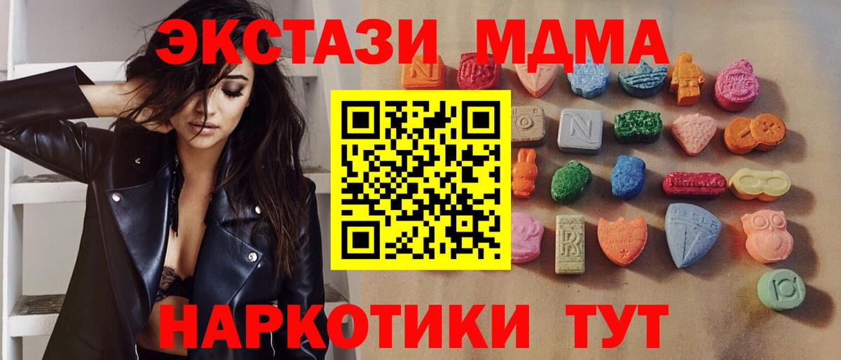 Экстази 280мг  Вход с VPN  ЭКСТАЗИ 300 mg  Горячий Ключ 
