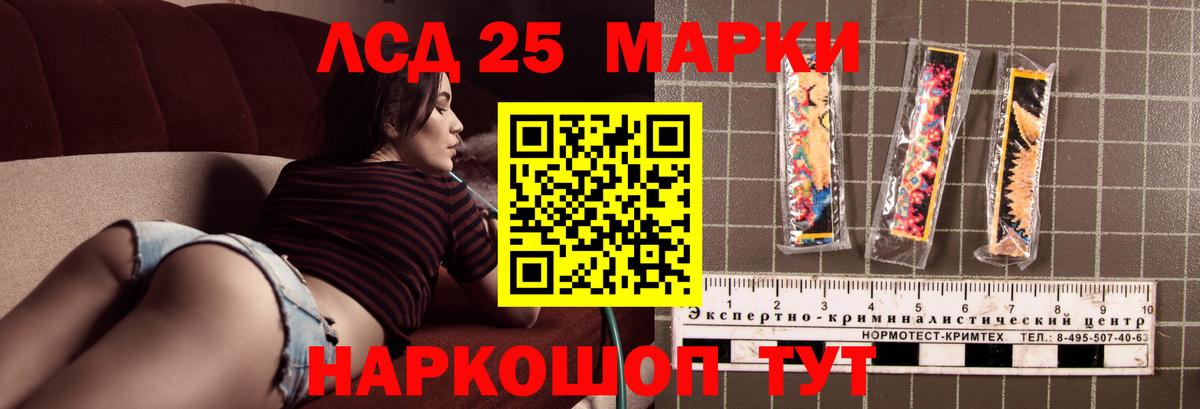 ЛСД экстази кислота Горячий Ключ