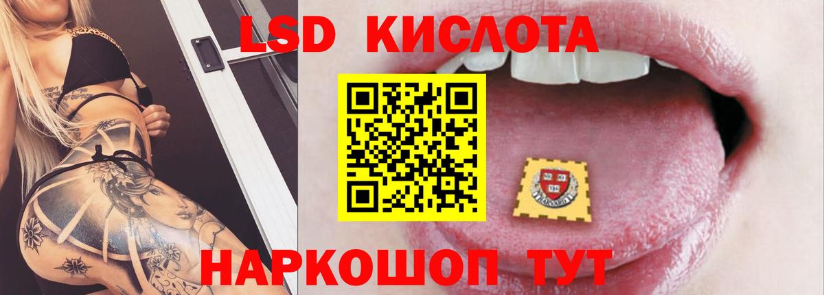 Лсд 25 экстази кислота  LSD-25 экстази ecstasy  Вход с VPN  Горячий Ключ 