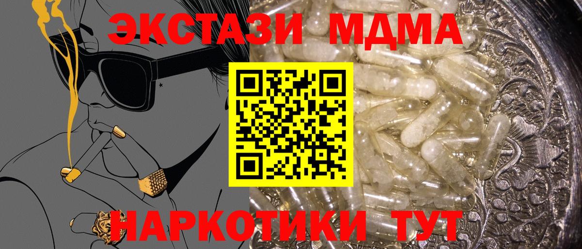 Горячий Ключ  MDMA VHQ  MDMA crystal  MDMA  Вход с VPN 