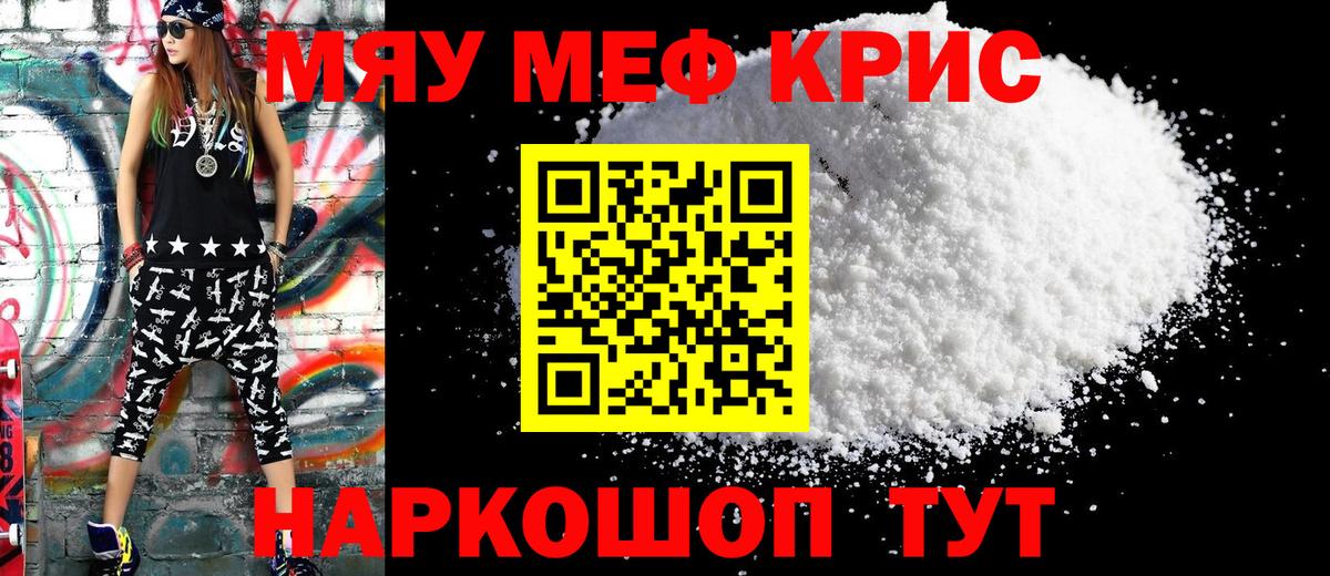 Горячий Ключ  Меф VHQ  МЕФ  Меф mephedrone  Вход с VPN 