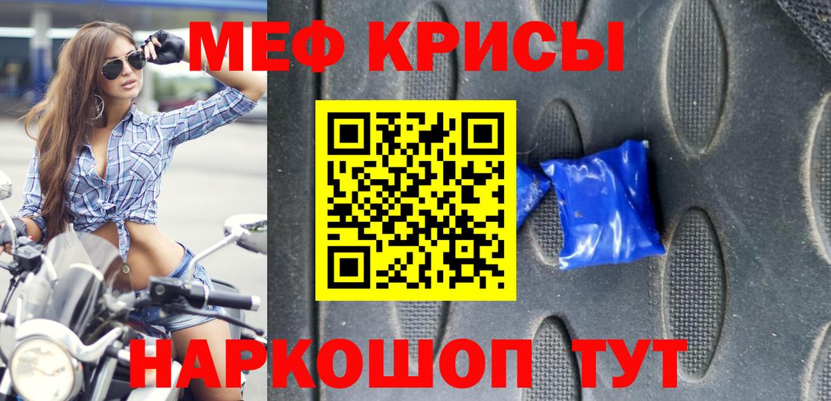 COCAIN  ТГК  Меф МЯУ МЯУ кристаллы  Конопля  НБОМе  Горячий Ключ  Бошки Шишки  Вход с VPN 