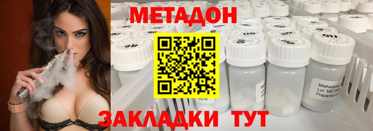 Метадон VHQ  Вход с VPN  Горячий Ключ 