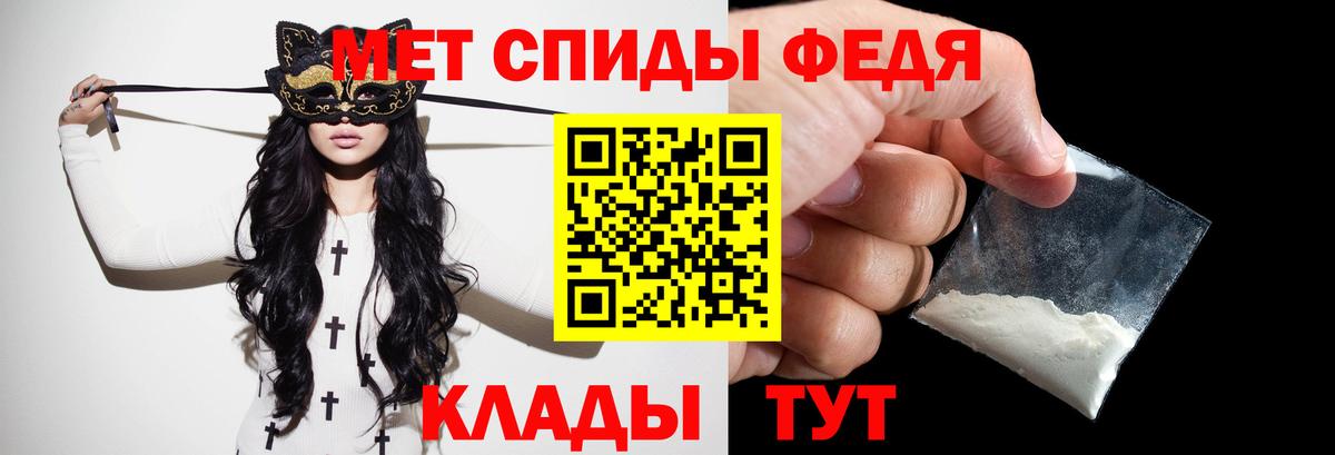 Метамфетамин винт Горячий Ключ