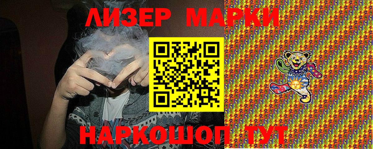 Марки 25I-NBOMe 1,5мг  Вход с VPN  Наркотические марки  Марки 25I-NBOMe 1,5мг  Горячий Ключ 