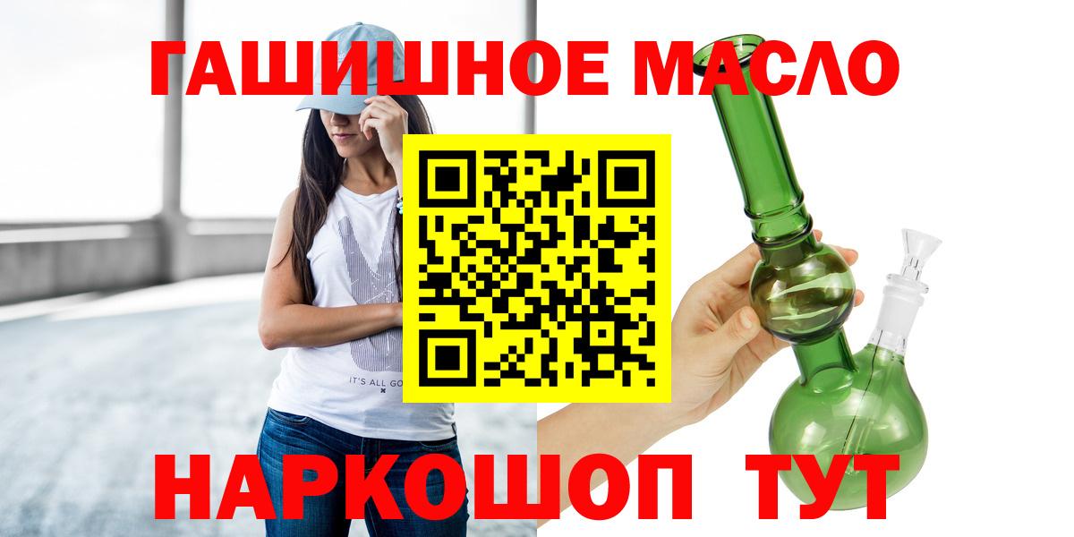 ТГК гашишное масло Горячий Ключ