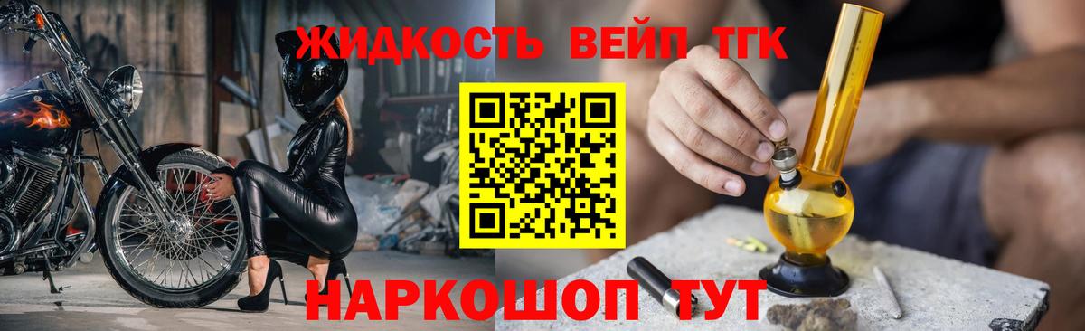 Горячий Ключ  цены наркотик  Вход с VPN  Дистиллят ТГК Wax  Дистиллят ТГК концентрат 